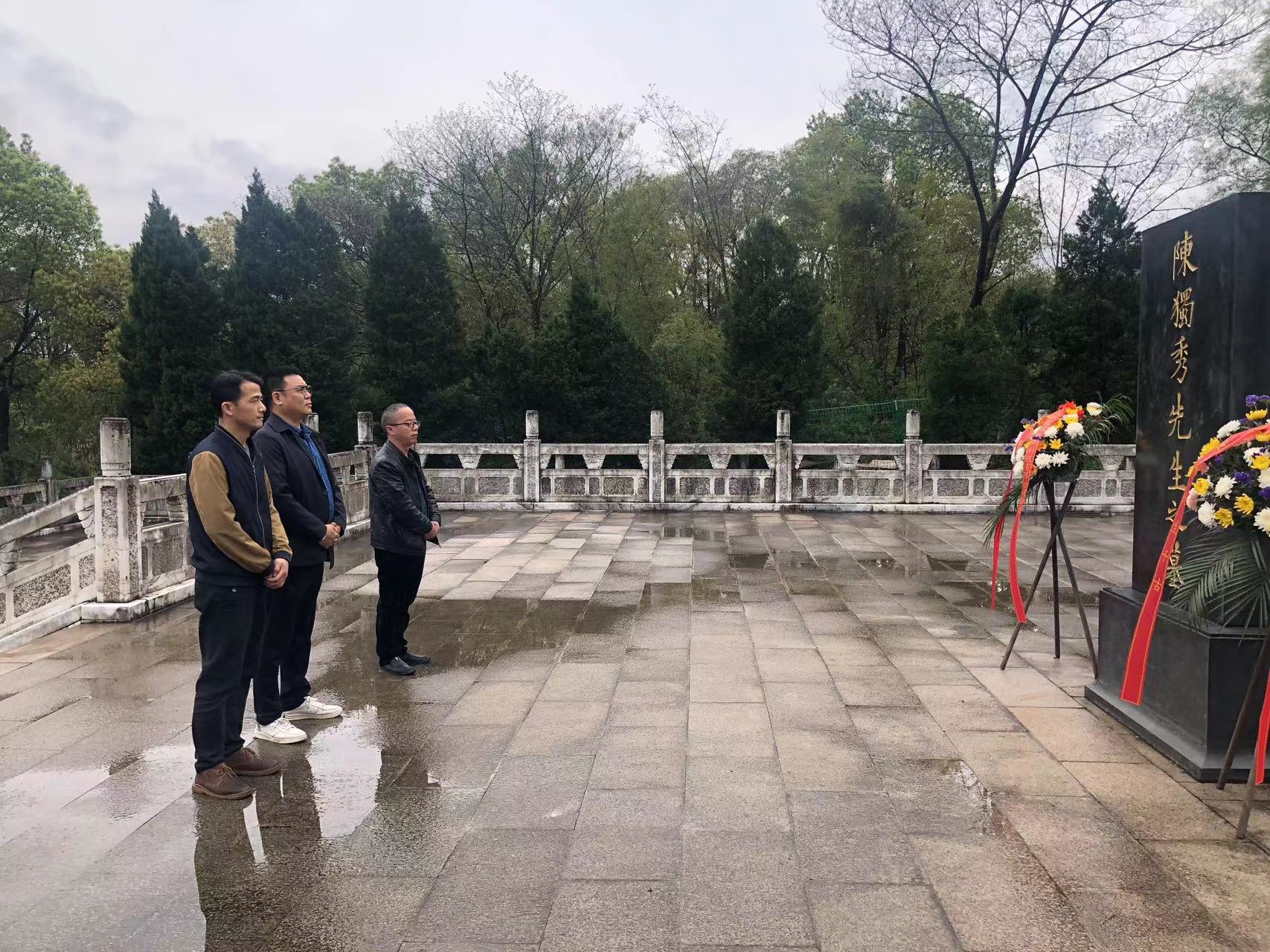 緬懷革命先輩、賡續紅色血脈——遠通檢測赴獨秀園追尋紅色記憶